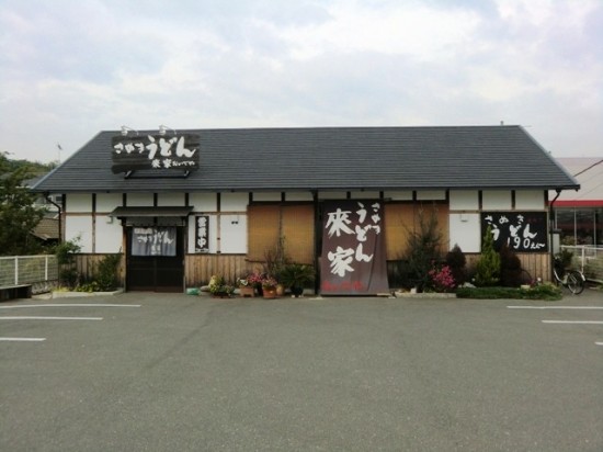 Udon restaurant in Tonosho, Shodoshima