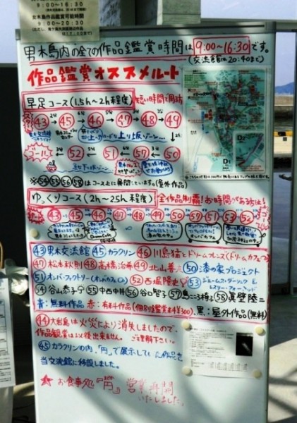 Art Setouchi Bulletin Board on Ogijima
