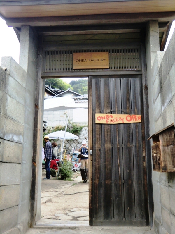 Onba Factory Entrance