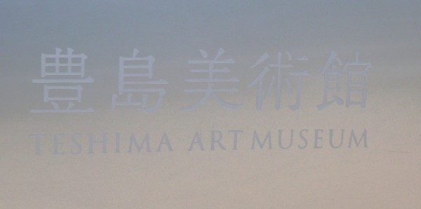 Teshima Art Museum 08
