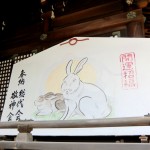 Kibitsuhiko Jinja Giant Rabbit Ema