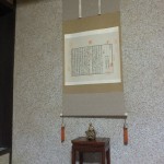 Yakatabune Minshuku sur Honjima Chambre detail 1