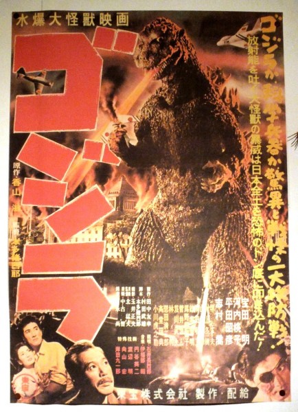Godzilla Poster in the 24 Eyes Japanese cinema museum on Shodoshima