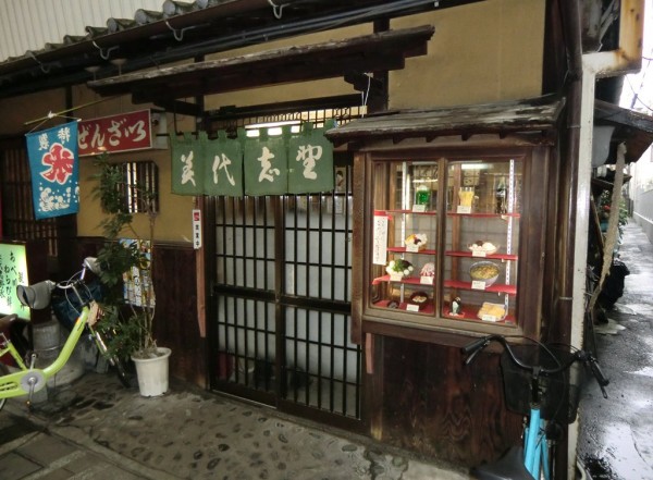Old restaurant on Lion-dori in Takamatsu