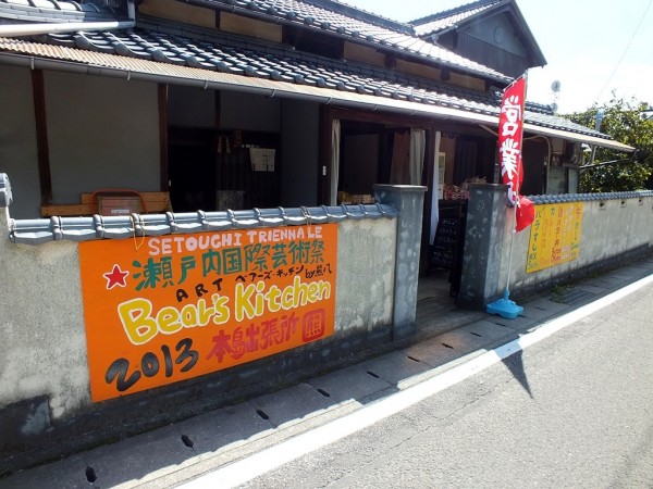 Honjima - Bear's Kitchen - 1