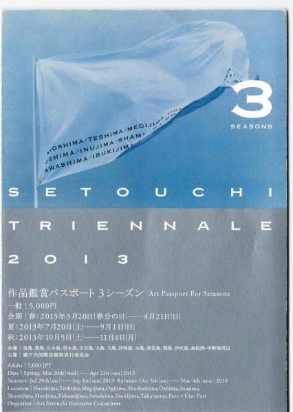 Setouchi Triennale - Art Passport - 1