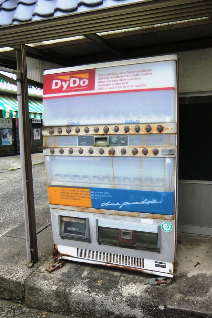 Old Vending Machine