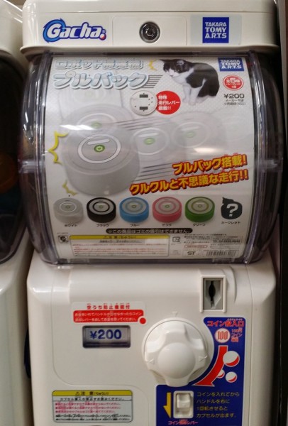 Gashapon - 24