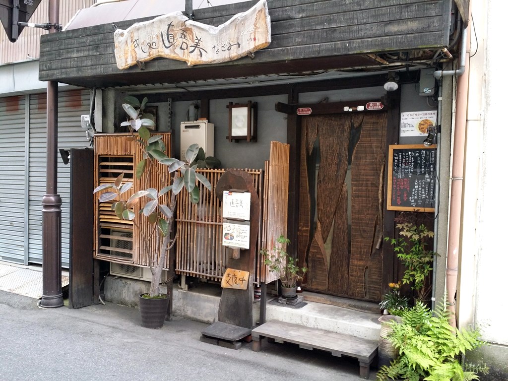 Sushi Restaurant in Kawaramachi