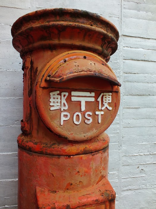 Old Japanese Mailbox