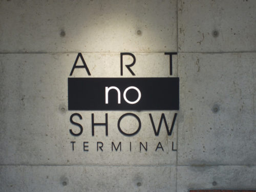 20 Art no Show Terminal Tonosho Shodoshima