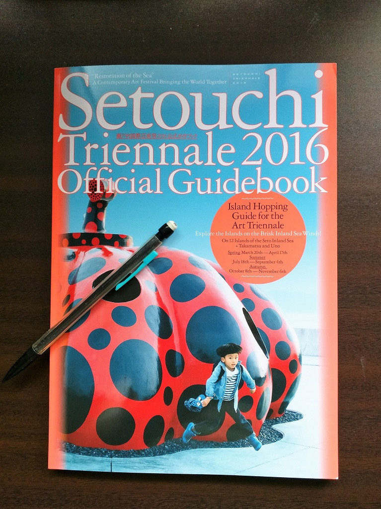 Setouchi Triennale 2016 Official Guidebook