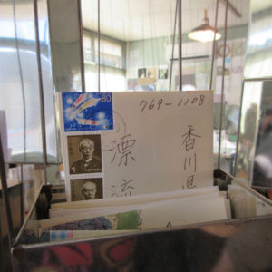 Missing Post Office Awashima 12