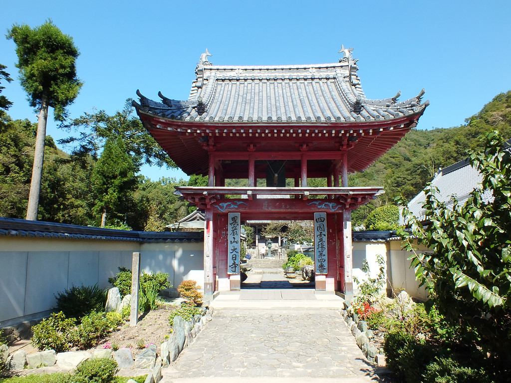 Dainichi ji Shikoku Pilgrimage Temple Number Four 4