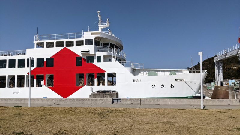 Naoshima March 2021 1 Asahi Ferry